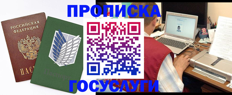 временная регистрация адрес в Норильске