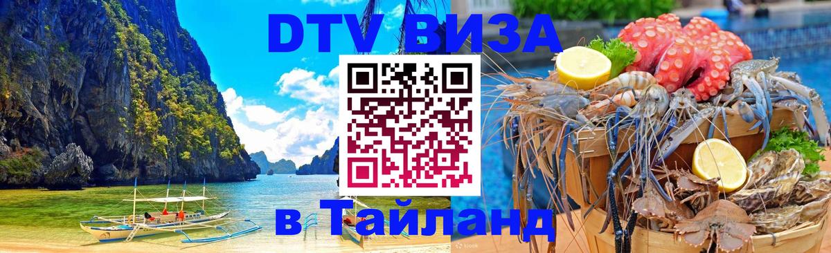 Оформление DTV визы под ключ: стоимость и тарифы, только загранпаспорт - 
